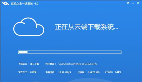 教程资讯 怎么用系统之家一键重装win8 32位系统 系统之家一键重装系统教程