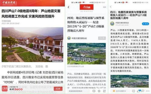 四川省地震局开展第十三个全国防灾减灾日宣传活动